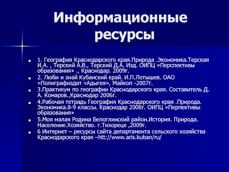 Сельское хозяйство краснодарского края презентация