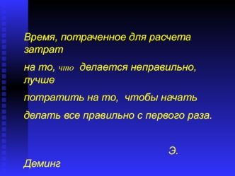 Принципы управления объектом