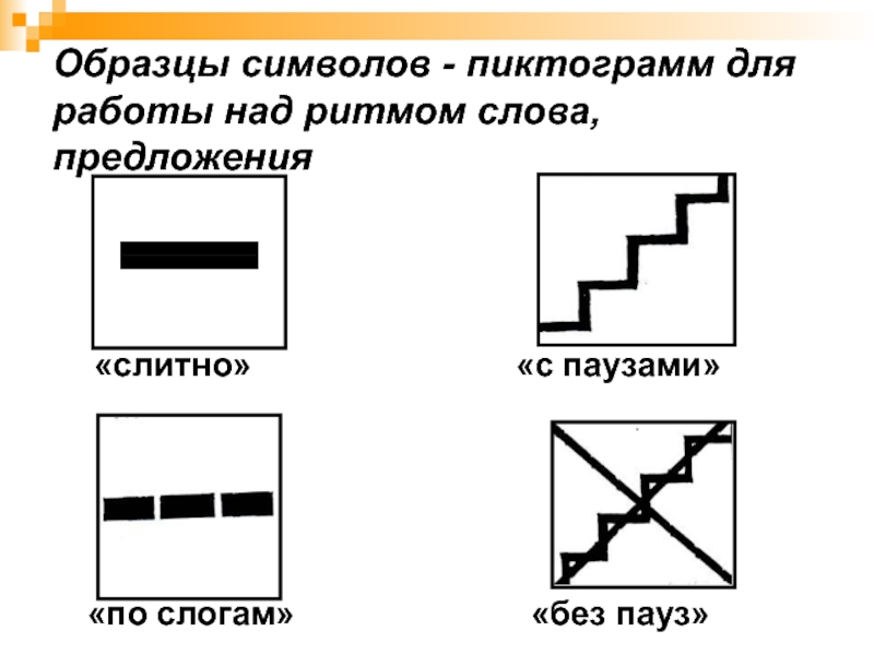 Изменить слова по образцу значок значка крючок