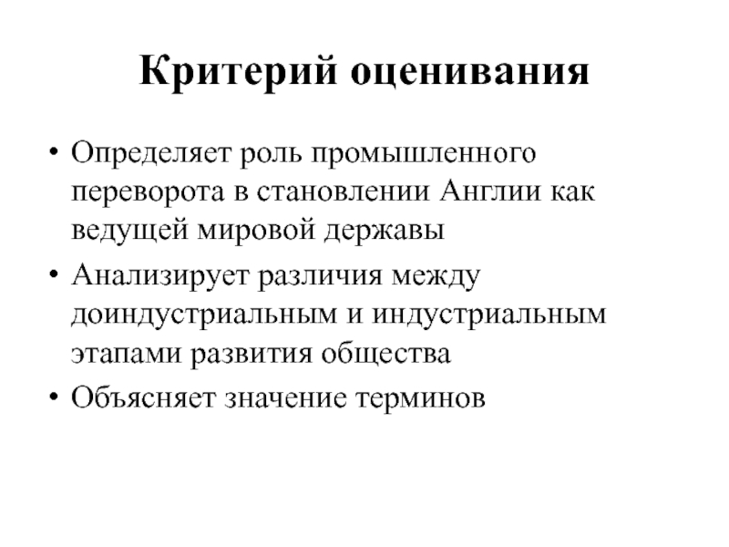 Роль промышленной революции. Какую роль в промышленной революции в Японии сыграло государство.