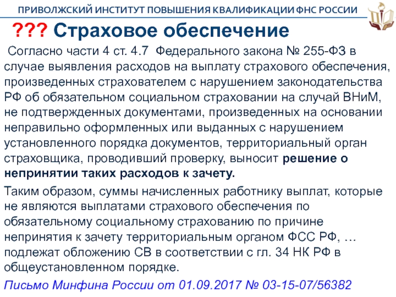 Фз 255 ст 11.1