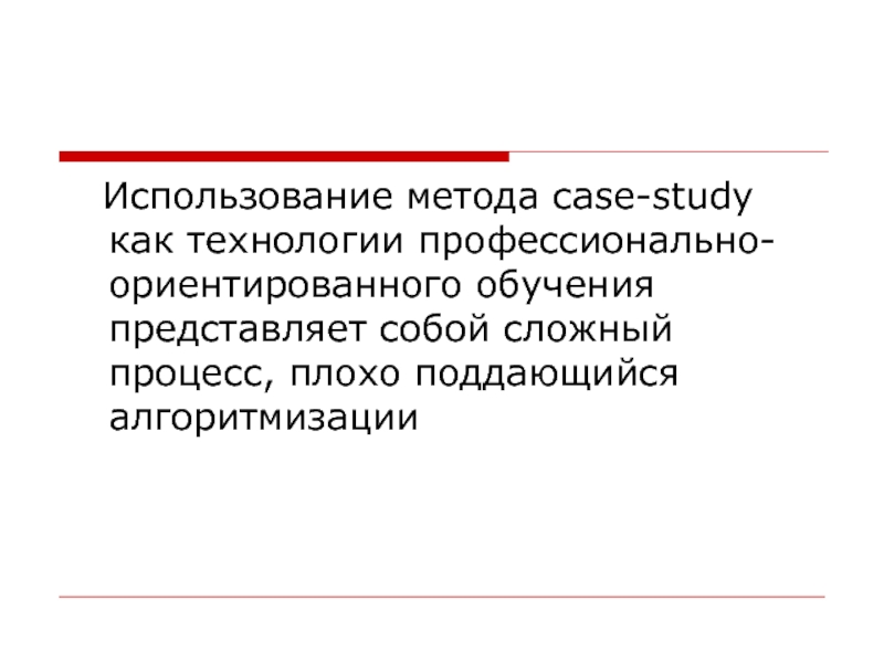 Обучение представляет собой. Процесс плохо.