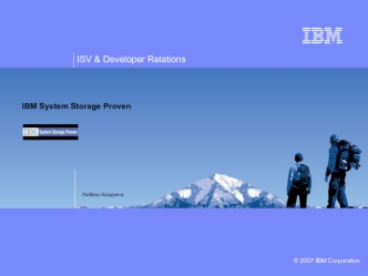 IBM System Storage Proven