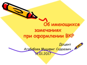 Требования к оформлению отчётов по практике, курсовых и выпускных квалификационных