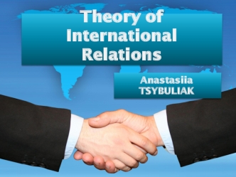 Theory of International Relations. Session 4