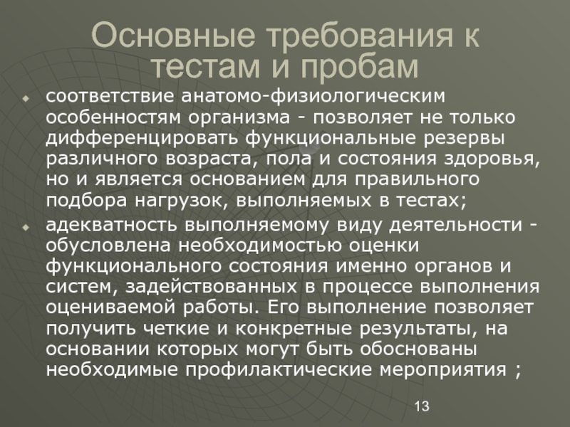 Какие изображения должны быть видны в оцениваемой зоне снимка допущенного к расшифровке по гост 7512