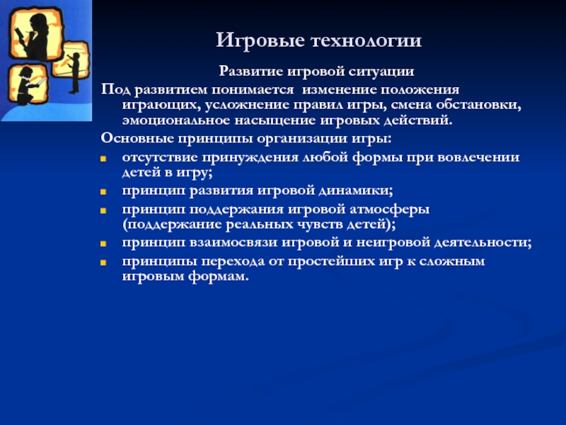 Под развитием понимается. Под профессиональным развитием понимается:. Под физическим развитием понимается. Что понимается под профессиональным становлением?. Под социальной ситуацией развития понимается ответы на тест.