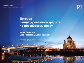 Договор синдицированного кредитапо российскому правуИван БорисовVice President, Legal counsel