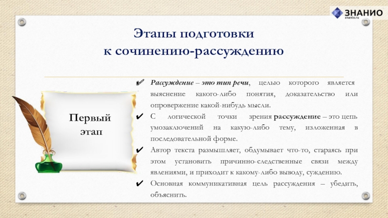 Материнская любовь вывод к сочинению. Алгоритм подготовка к сочинению. Связь между аргументами в сочинении. Материнская любовь сочинение Аргументы.