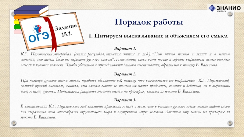 Нравственный выбор сочинение 13.3 огэ по русскому