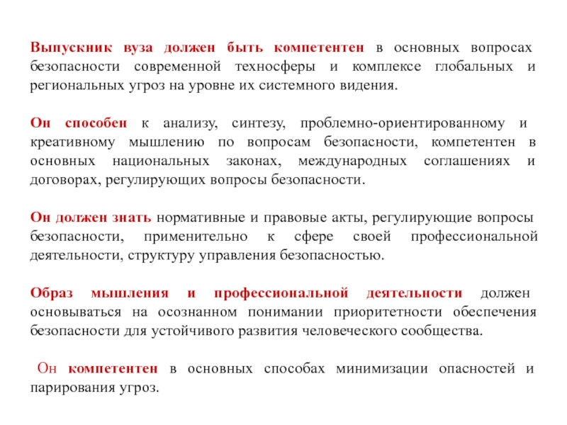 Не компетентна в данном вопросе. В чем может быть компетентен.