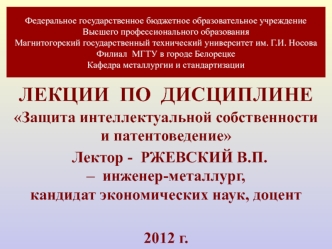 Товарный знак, торговая марка, логотип, слоган, знак обслуживания, понятия и термины