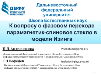 К вопросу о фазовом переходе парамагнетик-спиновое стекло в модели Изинга