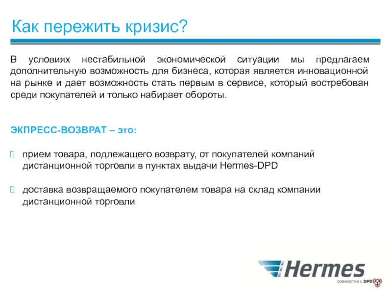 Дополнительно предлагаем. Виды дистанционной торговли. Виды дистанционных продаж. Предпосылки дистанционной торговли. Недостатки дистанционной торговли.