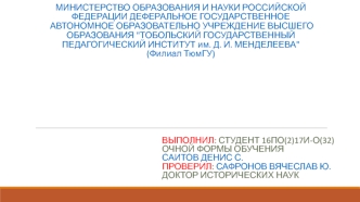 Александр II (1855-1881). Внутренняя и внешняя политика