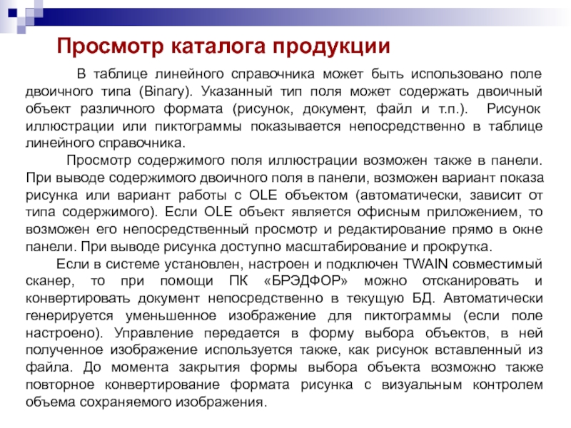 Запиши номер рисунка с изображением объекта который является результатом труда архитектора