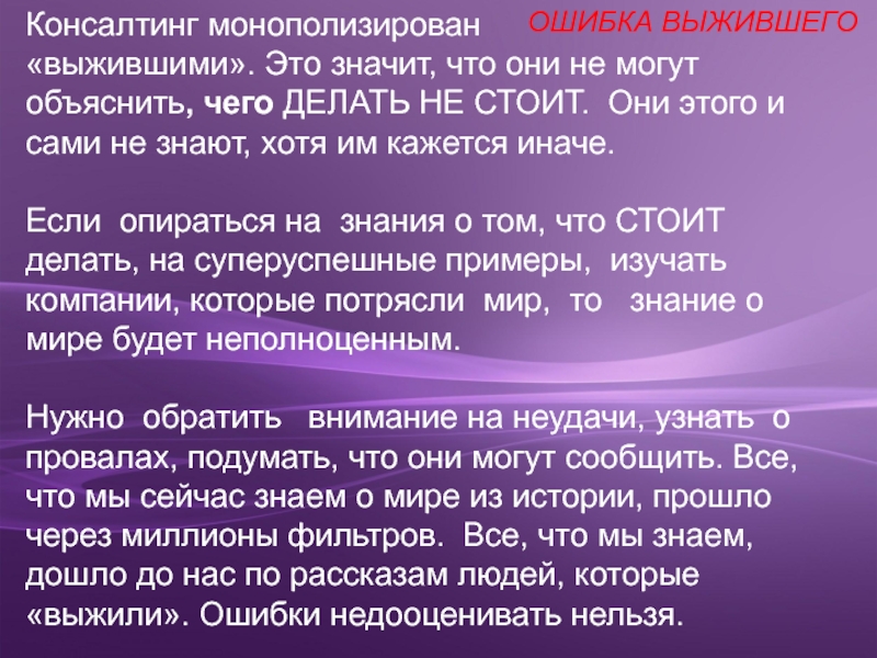 Героиня хочет монополизировать меня. Монополизировать человека это. Что означает монополизировать. Монополизировать разговор это. Ошибка выжившего.