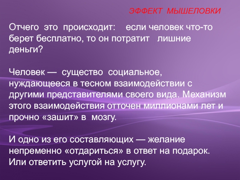 Отчего это. Эффекты массовой коммуникации. Виды эффектов массовой коммуникации. Отчего.