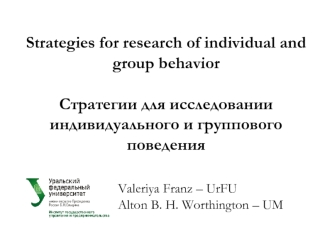 Strategies for research of individual and group behavior