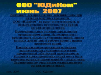 ООО 