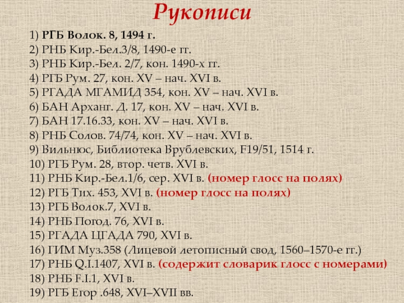 Библия на арамейском переводе. Таргумы. Таргум Онкелоса. Имя Бога на арамейском языке. Таргум Онкелоса книга.