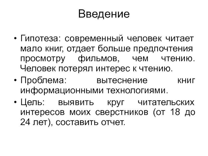 Проект что читают мои одноклассники