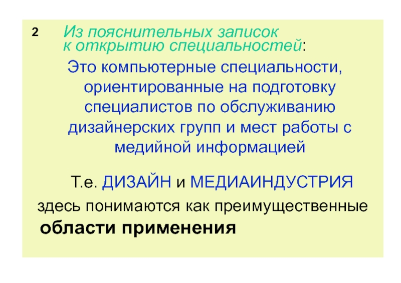 Медиаиндустрия это