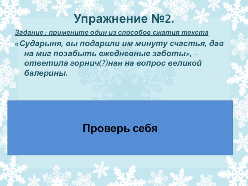 Домашнее чтение вслух очень сближает план текста