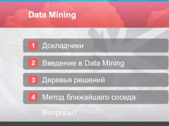 Data Mining