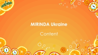 Mirinda Ukraine. Оранж-дискобол