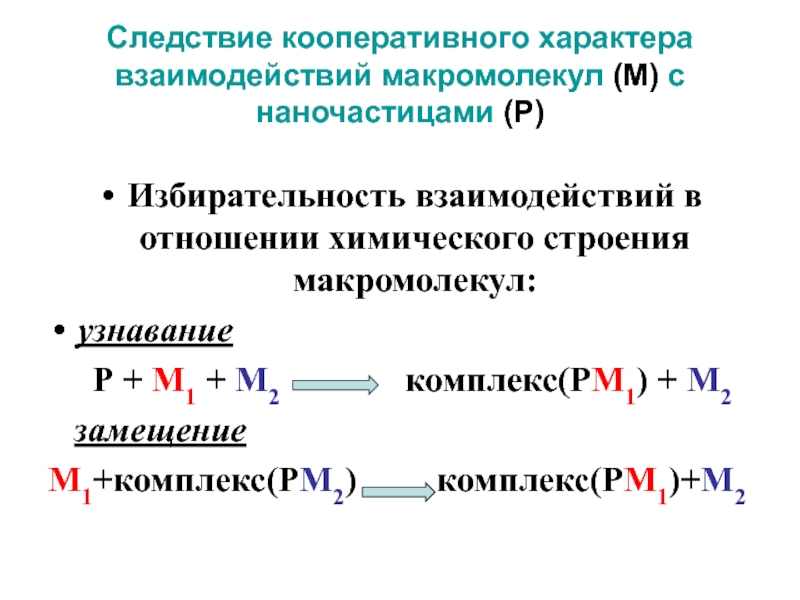 Химия отношений мужчины