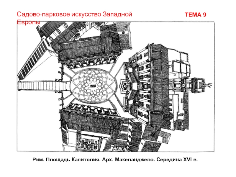 Капитолий план этажей