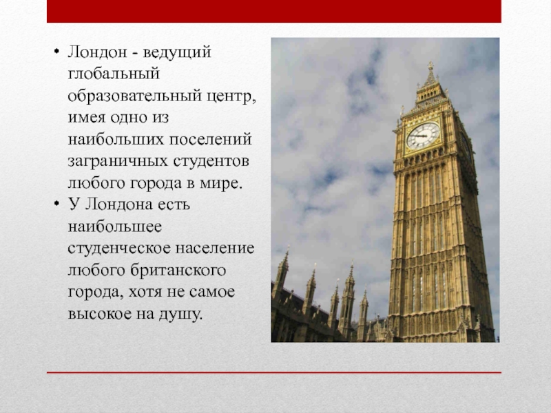 Основан лондон году. Москва Лондон. Лондон и Москва презентация. Кто является основателем Лондона. Центр Москвы и Лондона.