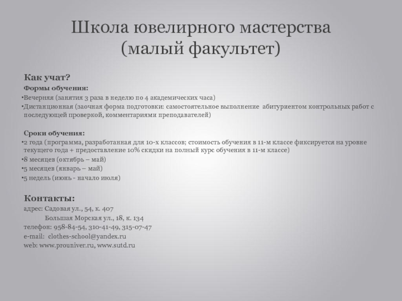 Вечерняя форма образования. Форма обучения вечерняя 2 раза в неделю как называется.