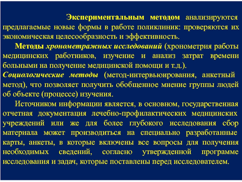 Основными источниками получения медицинских изображений являются