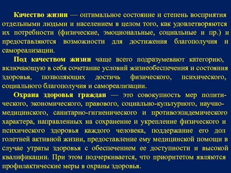 Реферат: Партнерство во имя укрепления здоровья населения