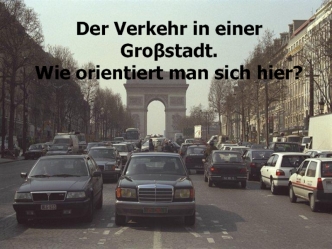 Der Verkehr in einer Gro?stadt. Wie orientiert man sich hier?