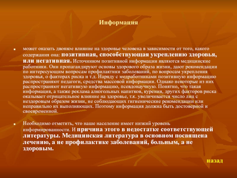 Общая характеристика планет физическая обусловленность их природы презентация