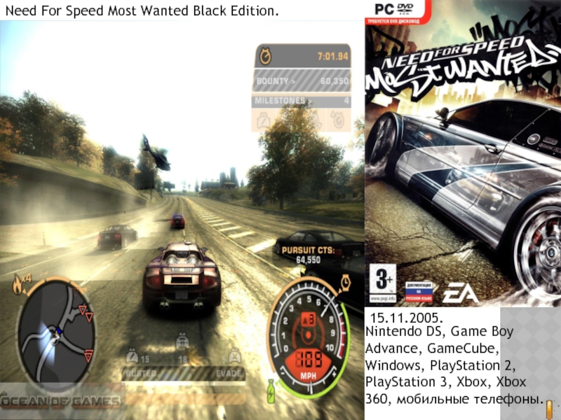 Need For Speed Most Wanted Black Edition.15.11.2005.Nintendo DS, Game Boy.....