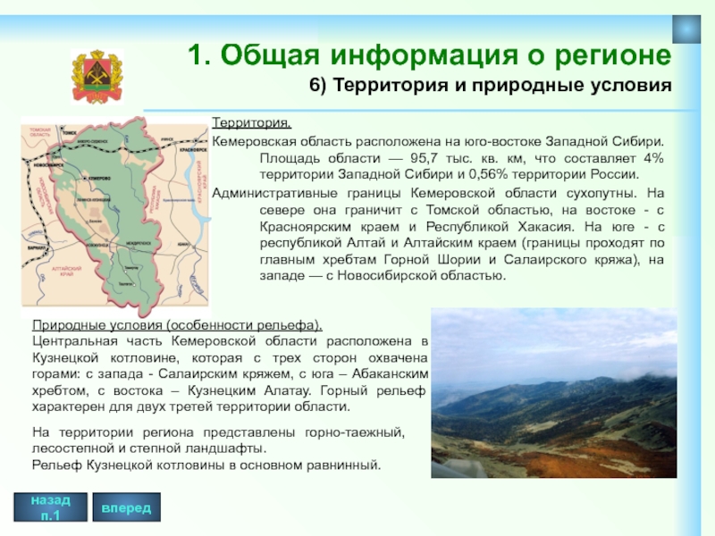 Дайте оценку природных условий на севере и юге дальнего востока по плану