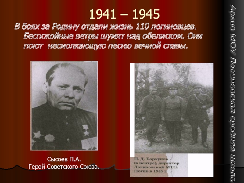 Жизнь отданная отечеству. Жизнь за родину. Сообщение солдату которые отдали жизнь за родину.