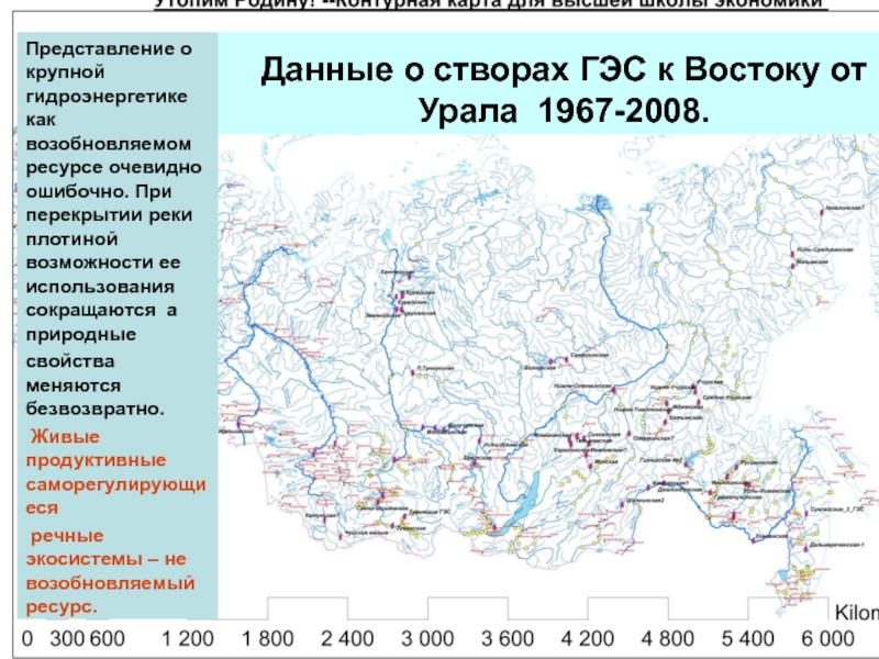 В каком районе находится крупная гэс. 3 Крупнейшие ГЭС В России на карте. 10 Крупнейших ГЭС России на карте. Крупнейшие гидроэлектростанции России на карте. Карта ГЭС России с реками.