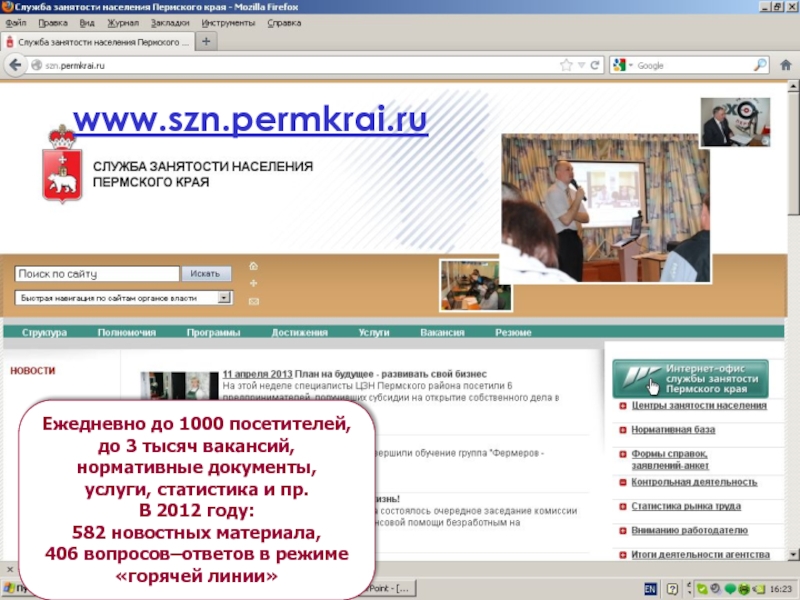 Permkrai ru школа. Служба занятости Самарской области. School.permkrai ru. EDMS.permkrai ru.