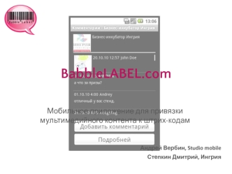 BabbleLABEL.com