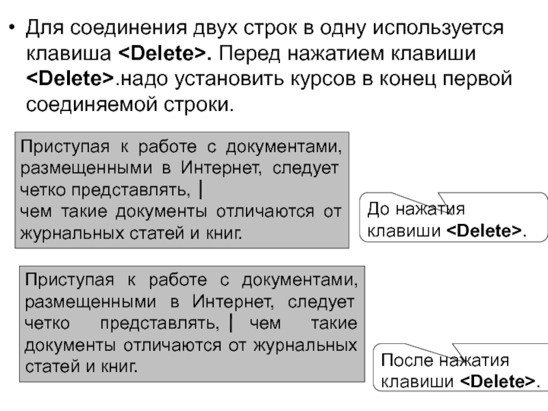 Объединить 2 текста по смыслу