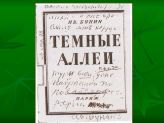 Запишите образы-символы любви из стихотворения Н. Огарева. Запишите образы-символы любви из стихотворения Н. Огарева.