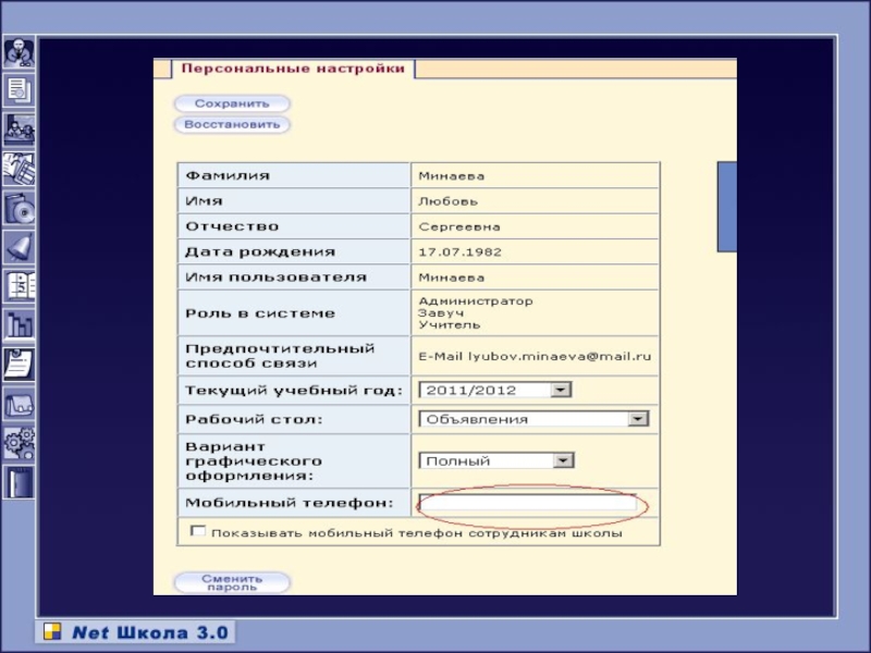 Сетевой город чувашия net school. Сетевой город чувашия net school