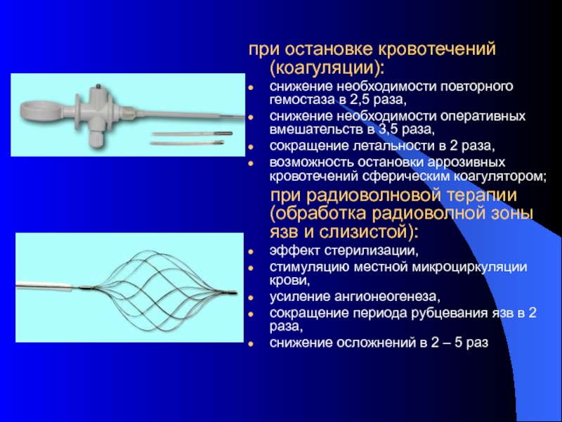 Инвазивный вид. Инвазивные виды. Минимально инвазивные технологии. Электрод для коагуляции петля. Коагуляция при кровотечении.