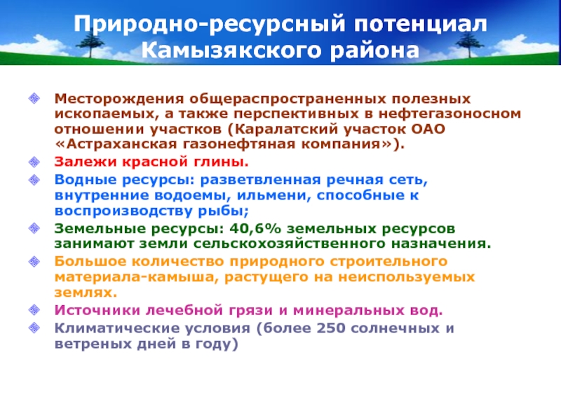 Согласование технических проектов разработки месторождений