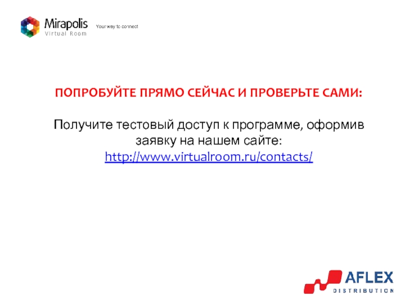 Авторизация апрель. Мираполис. Мираполис апрель личный кабинет. Мираполис апрель. Mirapolis программа.